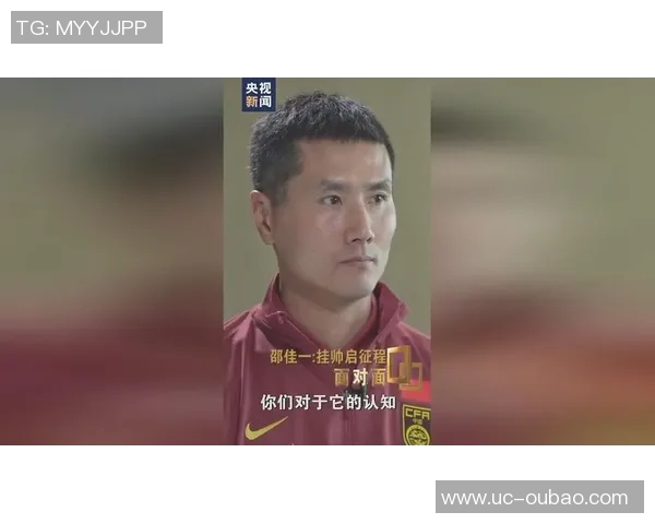 邵佳一强调国足热身赛质量期待与高水平球队较量提升实力